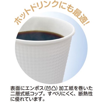 エンボスカップ ダークブルー サンナップ