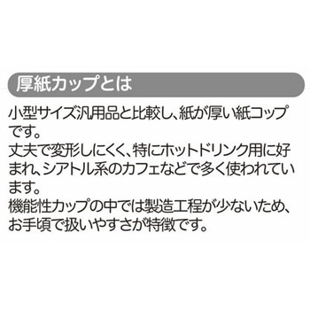 厚紙カップ ダークグリーン サンナップ