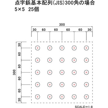 J点字鋲 日本ハートビル工業