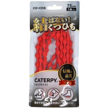 結ばない靴紐 キャタピワークス 75cm コーコス信岡