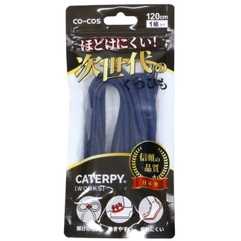 ほどけにくい!次世代のくつひも キャタピワークス マジックレース コーコス信岡