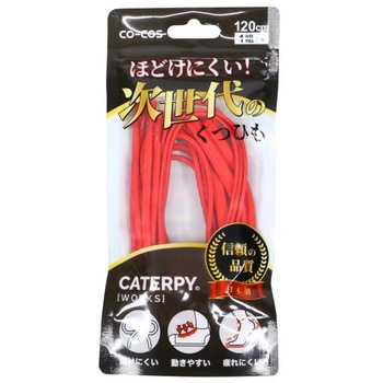 ほどけにくい!次世代のくつひも キャタピワークス マジックレース コーコス信岡