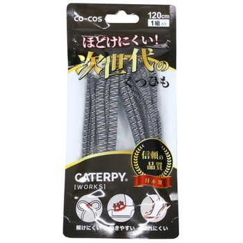 ほどけにくい!次世代のくつひも キャタピワークス マジックレース コーコス信岡