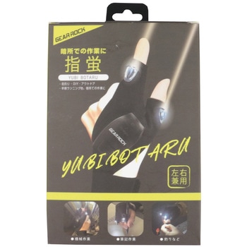 LEDグローブ 指蛍 GEAR ROCK