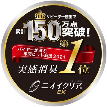 ニオイクリア 消臭ヘルメットインナー GLADIATOR
