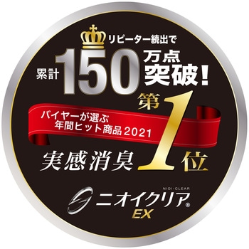 ニオイクリア MAXDRYWARM ネックウォーマーマスク MAXDRYWARM