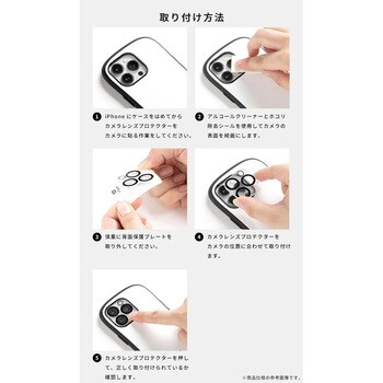 [iPhone 16 Pro/16 Pro Max専用]iFace Tempered Glass Camera Lens Protector 強化ガラス カメラレンズプロテクター iFace