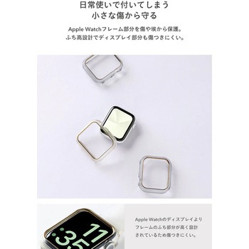 [Apple Watch Series SE(第2/1世代)/6/5/4(40mm)専用]salisty Apple Watch クリアカラーハードフレーム salisty