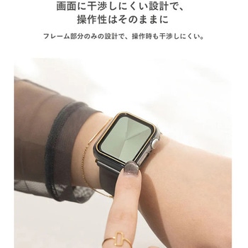 [Apple Watch Series 9/8/7(41mm)専用]salisty Apple Watch クリアカラーハードフレーム salisty