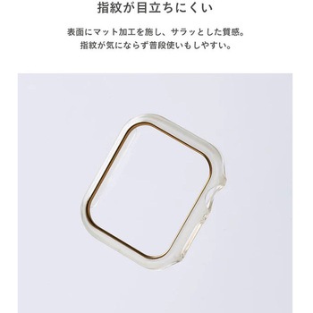 [Apple Watch Series 9/8/7(41mm)専用]salisty Apple Watch クリアカラーハードフレーム salisty