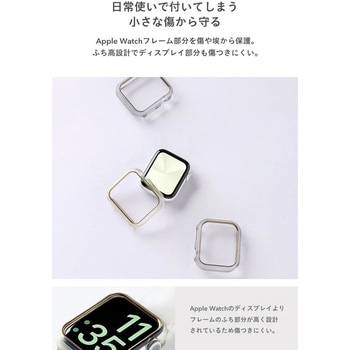 [Apple Watch Series 9/8/7(41mm)専用]salisty Apple Watch クリアカラーハードフレーム salisty