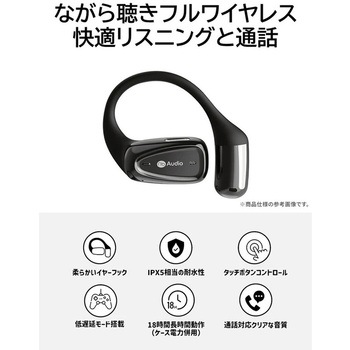 Audio Open+ Bluetooth5.4対応 オープンイヤー型ワイヤレスイヤホン (nb)