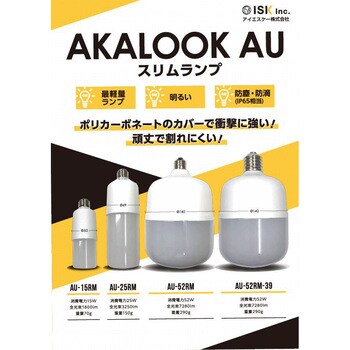 スリムランプ AKALOOK