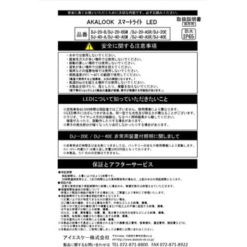 スマートライトLED連結タイプ AKALOOK