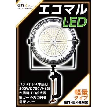 エコマルLED AKALOOK