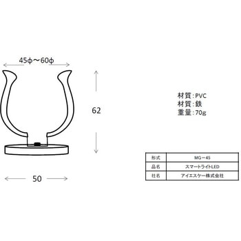 スマートライトLED(100V)用マグネット AKALOOK