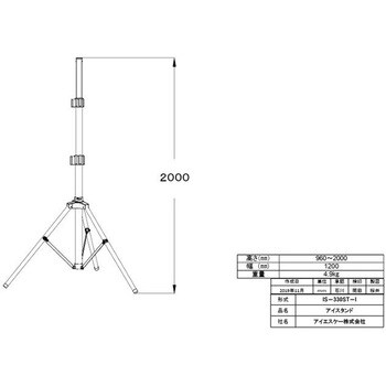 パワーボールLEDライト専用アイスタンド3脚 AKALOOK
