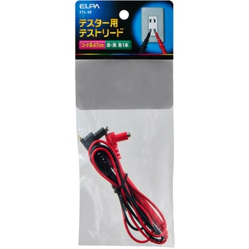テスター用テストリード ELPA