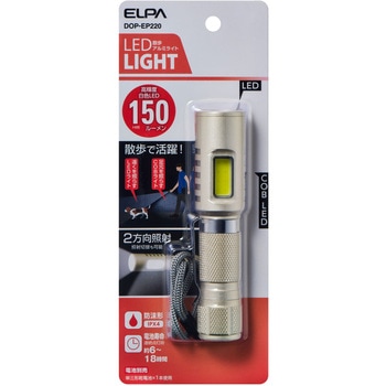 散歩アルミライトS 150lm IPX4 ハンズフリー 非球面レンズ 単3形乾電池 ELPA