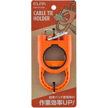 結束バンドホルダー 作業効率アップ 結束バンド ホールド DIY・ガーデニング ケーブルタイホルダー インシュロック ELPA