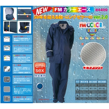 FMカラーエース トオケミ