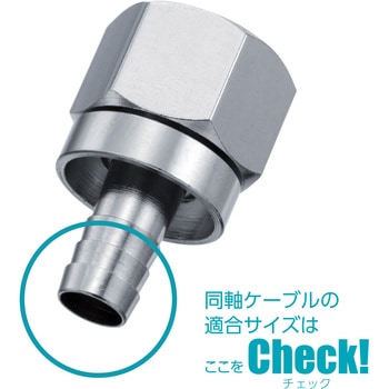 コネクタ用リング 4Cコネクタ用 10個入り - サン電子