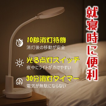 防災 多機能 LEDデスクライト 兼備生活