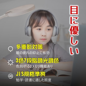 防災 多機能 LEDデスクライト 兼備生活
