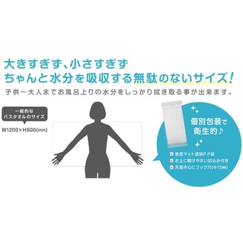 1DAY使い捨て不織布バスタオル オクト