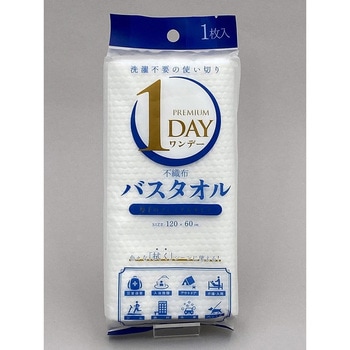 1DAY使い捨て不織布バスタオル オクト