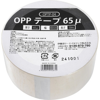 OPPテープ 伊藤忠リーテイルリンク