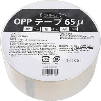 OPPテープ 伊藤忠リーテイルリンク