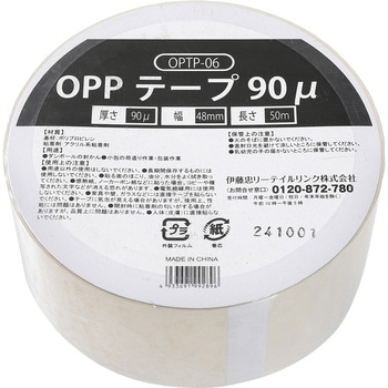 OPPテープ 伊藤忠リーテイルリンク