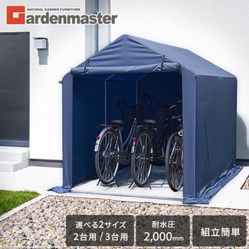 サイクルハウス YAMAZEN(山善)