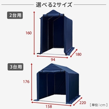 サイクルハウス YAMAZEN(山善)