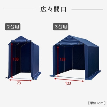 サイクルハウス YAMAZEN(山善)