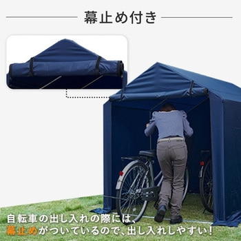 サイクルハウス YAMAZEN(山善)