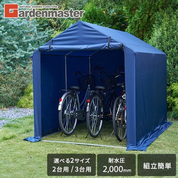 サイクルハウス YAMAZEN(山善)