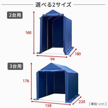 サイクルハウス YAMAZEN(山善)
