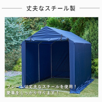 サイクルハウス YAMAZEN(山善)