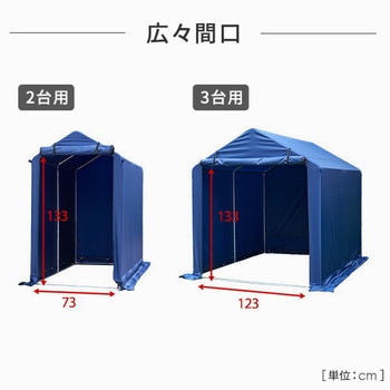 サイクルハウス YAMAZEN(山善)