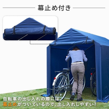 サイクルハウス YAMAZEN(山善)