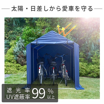サイクルハウス YAMAZEN(山善)