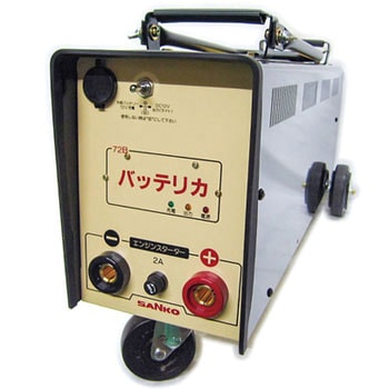 エンジンスターター 外部充電出力可能型(B型) 三晃精機