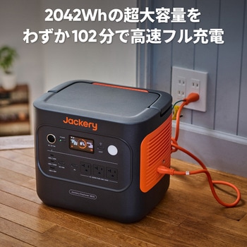 ポータブル電源1800(容量1872Wh/定格出力2200W) - Jackery(ジャクリ)