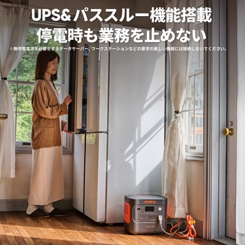 ポータブル電源1800(容量1872Wh/定格出力2200W) - Jackery(ジャクリ)