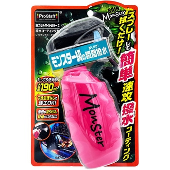 レインモンスター スライダー PROSTAFF(プロスタッフ)