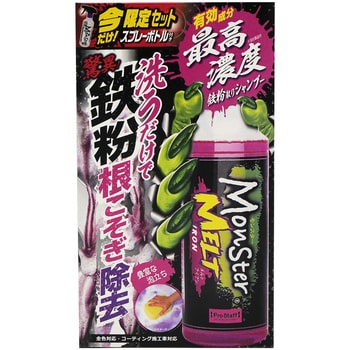 モンスター メルトアイアン PROSTAFF(プロスタッフ)