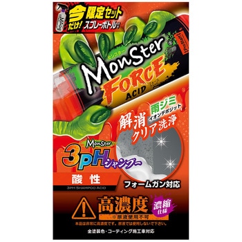 モンスター フォースアシッド PROSTAFF(プロスタッフ)