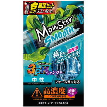 モンスター スムースニュートラル PROSTAFF(プロスタッフ)